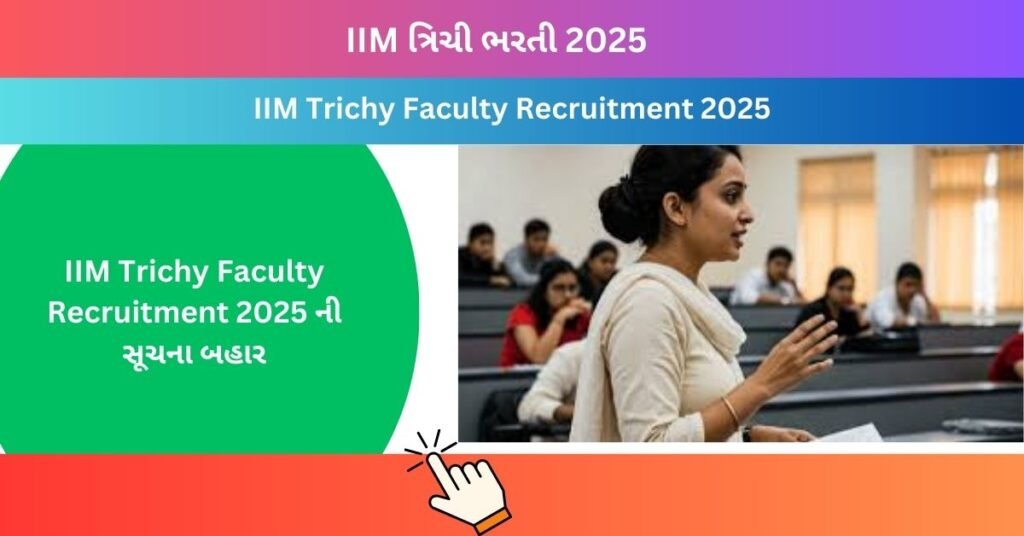 IIM Trichy Faculty Recruitment 2025