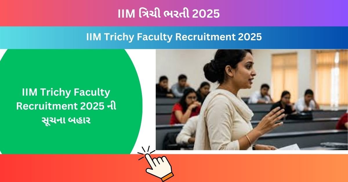 IIM Trichy Faculty Recruitment 2025